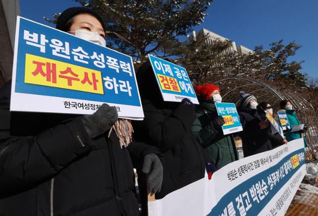 한국여성정치네트워크 등 여성단체 회원들이 7일 오전 서울 서초구 서울중앙지방검찰청 앞에서 '고(故) 박원순 전 서울시장 성폭력 사건 검찰 재수사와 수사내용 공개 촉구' 기자회견을 열고 있다. 연합뉴스