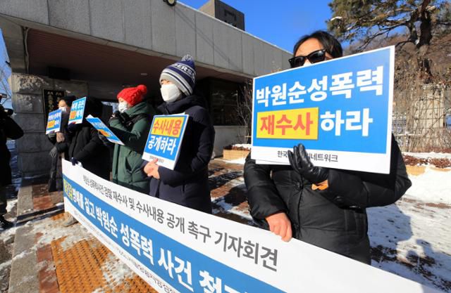 한국여성정치네트워크 회원들이 7일 서울 서초구 서울중앙지방검찰청 앞에서 기자회견을 열고, '고(故) 박원순 전 서울시장 성폭력 사건'에 대한 재수사와 수사내용 공개를 촉구하고 있다. 뉴스1