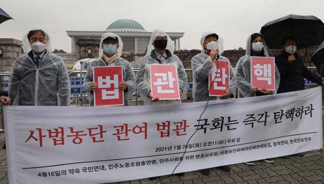 민주노총과 민변, 참여연대 등 시민사회단체가 26일 국회 앞에서 사법농단 법관 탄핵 촉구 기자회견을 하고 있다. 연합뉴스