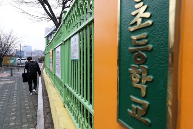 1월 26일 오후 서울 시내 한 초등학교에서 학생이 하교하고 있다. 교육부는 올해 초등학교 저학년부터 등교수업 확대를 추진하기로 했다. 뉴스1