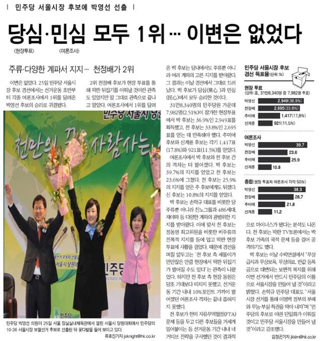 한국일보 2011년 9월 26일자. 한국일보 자료사진