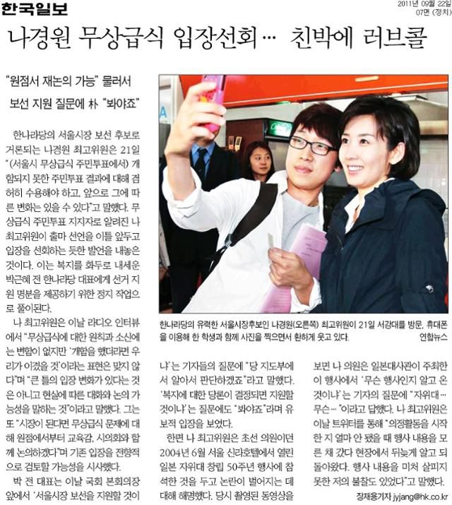 한국일보 2011년 9월 24일자. 한국일보 자료사진