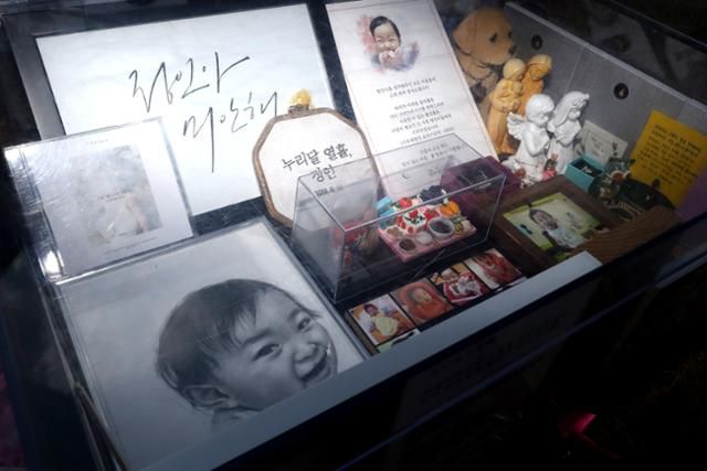 양부모의 학대로 숨진 16개월 영아 정인이 사건 2차 공판날인 17일 오후 경기 양평군 하이패밀리 안데르센 공원묘원에 정인(가명)양의 사진이 놓여 있다. 뉴스1