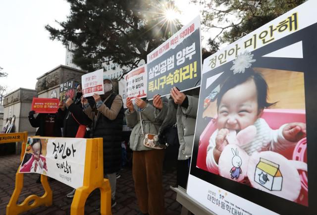 '정인이 사건'(16개월 입양아 학대사망 사건) 공판이 열린 3일 서울 양천구 서울남부지법 앞에서 대한아동학대방지협회 회원들이 양부모 구속을 촉구하는 피켓을 들고 있다. 뉴시스