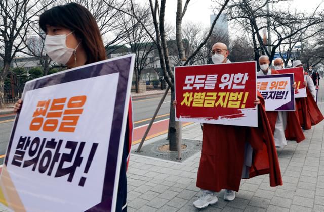 대한불교조계종 사회노동위원회가 18일 국회 앞에서 차별금지법 제정 촉구 기도회를 마친 뒤 국회 담장을 따라 차별금지법 제정 촉구 행진을 하고 있다. 뉴시스