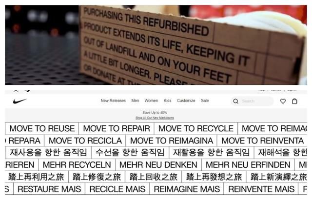 미국 나이키의 한 매장에서 환불돼 본사로 돌아온 제품이 '환불 제품'이라고 표시된 상자에 담긴 채 판매되고 있다. 아래 사진은 여러 국가 언어로 표기된 나이키 홈페이지의 리퍼브 라인 설명문. 나이키 홈페이지 캡처
