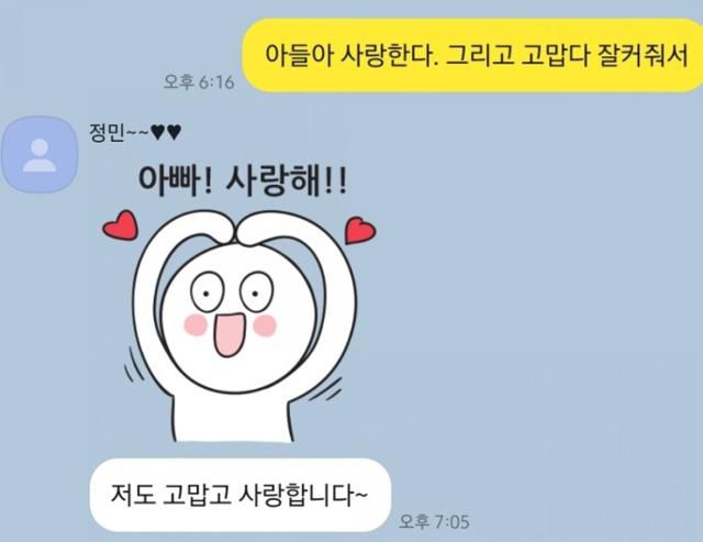 한강공원에서 실종된 지 닷새 만에 숨진 채 발견된 고 손정민씨의 아버지 손현씨가 자신의 블로그에 올린 아들과의 카카오톡 대화 내용. 손현씨 블로그 캡처