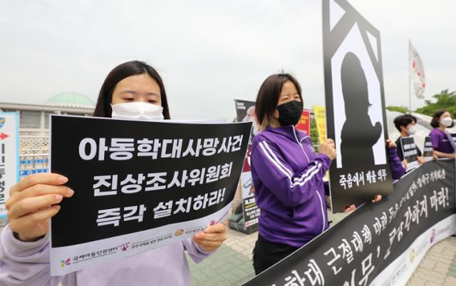 국제아동인권센터, 정치하는 엄마들, 민주사회를 위한 변호사모임 아동위원회 등 단체 회원들이 지난달 27일 서울 여의도 국회 앞에서 기자회견을 열고 양천아동학대사망사건 등 진상조사 및 아동학대 근절대책 마련 등을 위한 특별법안 제정을 촉구하고 있다. 뉴스1