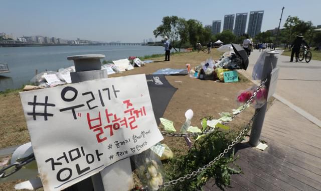 19일 서울 반포한강공원 택시 승강장 인근에 마련된 고 손정민씨 추모공간으로 시민들의 발길이 이어지고 있다. 뉴스1