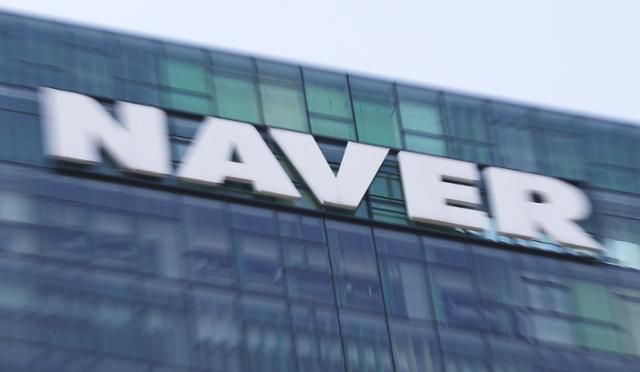 지난달 25일 오전 경기 성남시 네이버 본사 모습. 연합뉴스