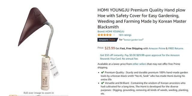 인터넷 쇼핑몰 '아마존'에서 팔리는 석노기씨의 호미. 아마존 홈페이지 캡처