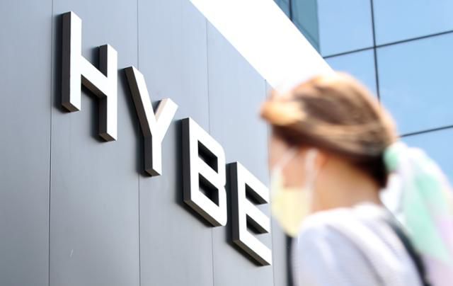 서울 용산구 하이브(HIBE) 사옥 앞으로 시민이 걸어가고 있다. 뉴시그