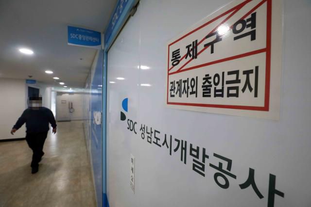 경기 성남시 대장동 개발사업 특혜 의혹을 받고 있는 성남도시개발공사 입구. 뉴시스