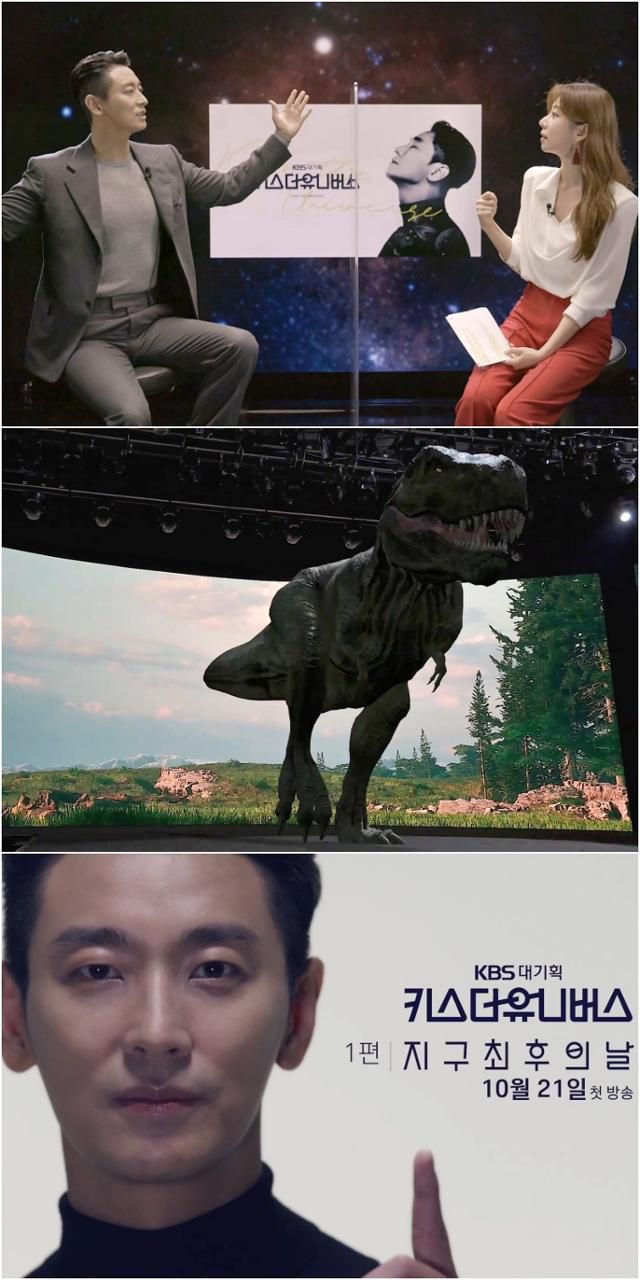 6,600만 년 전 최후를 맞은 몸 길이 12m, 무게 7.2톤의 티라노사우루스(가운데)가 AR 기술로 생생하게 구현됐다. KBS 제공