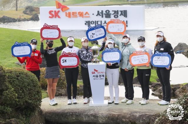 27일 제주 서귀포 핀크스GC에서 한국여자프로골프(KLPGA) 투어 'SK네트웍스-서울경제 레이디스 클래식' 본 대회를 앞두고 열린 공식 포토콜에서 이소미(왼쪽부터) 박현경 김지영2 장하나 박민지 김효주 임희정 유해란이 기념 촬영을 하고 있다. KLPGA 제공