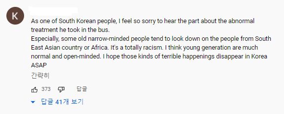 해당 영상 댓글창에 한국인으로 추정되는 한 누리꾼이 사과의 말을 남겼다. 유튜브 캡처