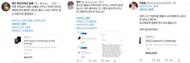팬들은 굿즈 환불 인증글을 올리며 회사 행보에 대한 비판 의사를 표현하고 있다. 트위터 캡처