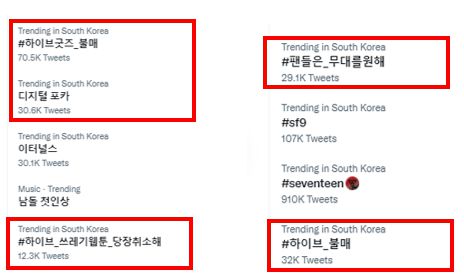 그룹 BTS(방탄소년단)의 소속사 하이브가 대체불가토큰(NFT) 사업 진출을 포함한 새로운 사업 계획을 발표한 다음날인 5일 오전 트위터 실시간 트렌드에 관련 단어들이 순위에 오르는 등 팬들의 비판이 거세다. 트위터 캡처