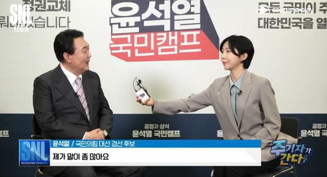 'SNL 코리아' 주기자 캐릭터가 젊은 세대로부터 큰 사랑을 받고 있다. 유튜브 'SNL 코리아' 영상캡처