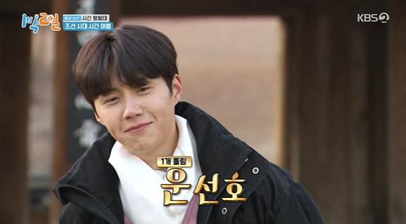 KBS 측이 김선호의 '1박 2일 시즌4' 하차 반대 청원에 답했다. KBS2 방송 캡처