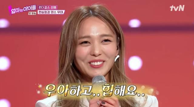 선예가 tvN '엄마는 아이돌'에서 좋은 평가를 받았다. 방송 캡처