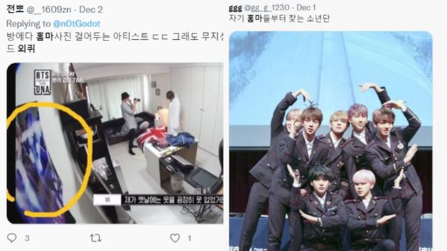 홈마가 논란이 되자 국내 팬들이 홈마는 K팝 문화의 일부라고 주장하며 게시한 증거 사진들. 트위터 캡처