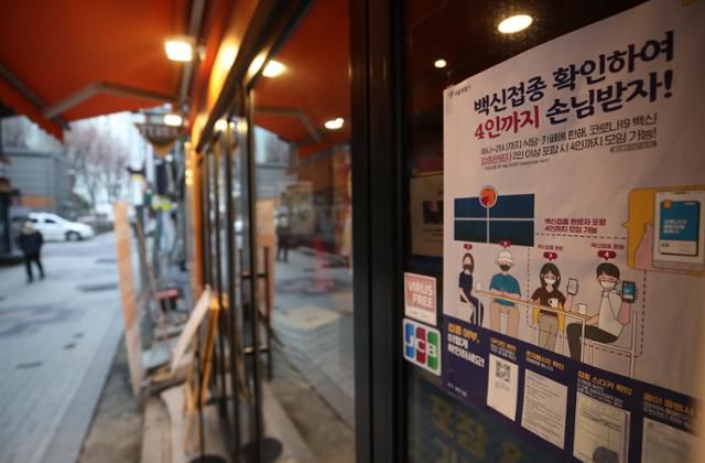 사적 모임·시설 이용 추가 제한을 골자로 하는 거리두기 강화 방안이 발표된 16일 서울의 한 음식점에 이용 안내문이 붙어 있다. 연합뉴스