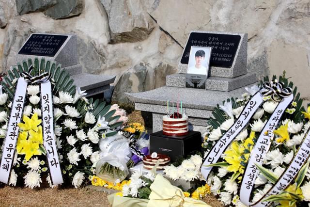 지난해 11월 24일 오전 전남 여수시 소라면 예다원에서 현장실습 중 숨진 홍정운군의 49재가 열려 묘비 앞에 생일 케이크와 조화가 놓여 있다. 홍군은 지난해 10월 6일 현장실습을 나간 요트에서 따개비를 따다 숨졌다. 여수=연합뉴스