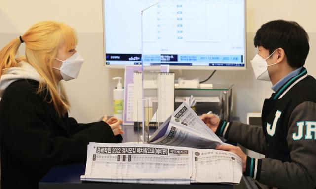 2022학년도 대학입시 정시모집 원서 접수를 이틀 앞둔 지난달 28일 오후 서울 마포구 종로학원 강북본원에서 수험생이 정시지원 1:1 컨설팅을 받고 있다. 연합뉴스