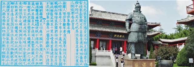 중국 당나라 시인 두목(杜牧)의 번천(樊川) 문집에 나오는 장보고와 정년의 전기. 장보고를 동방에서 가장 성공한 사람으로 평가했다. 오른쪽은 장보고가 중국 산둥반도에 세웠던 법화원에 서 있는 장보고 동상.