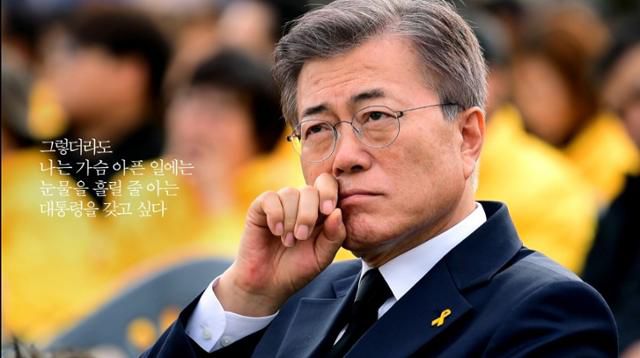 문재인 대통령 2017년 대선 TV 광고 '사진작가' 편. 유튜브 캡처