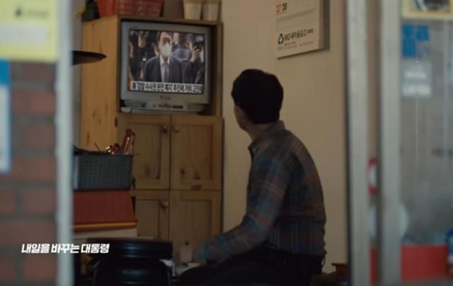 윤석열 국민의힘 후보 TV 광고, '국민' 편. 유튜브 캡처