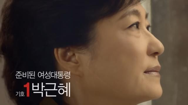 박근혜 전 대통령 2012년 대선 TV 광고, '상처' 편. 유튜브 캡처