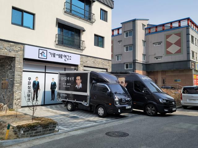 23일 오후 대구 달성군 유가읍 쌍계리 가로세로연구소 앞에 '뮤지컬 박정희'라고 쓰인 트럭 두 대가 주차돼 있다. 박성현 대구한국일보 기자