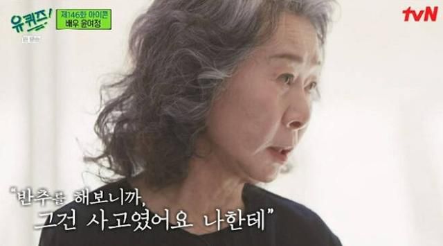 윤여정이 '유 퀴즈 온 더 블럭'에 출연해 지난해 한국 배우 최초로 제93회 오스카 시상식에서 영화 '미나리'로 여우조연상을 수상했던 것과 관련된 이야기를 전했다. tvN '유 퀴즈 온 더 블럭' 영상 캡처