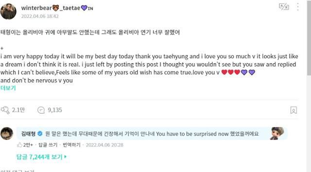 방탄소년단 멤버 뷔가 팬 커뮤니티에 단 댓글. 3일 그래미 어워즈 '귓속말 퍼포먼스' 관련 답을 달았다. 위버스 캡처