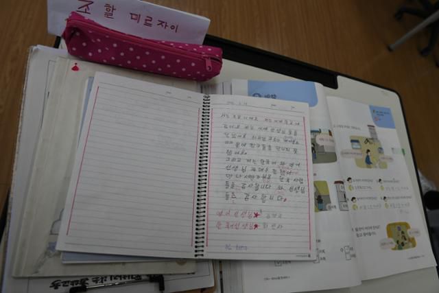 “한국사람들에게 감사합니다” 조할이 보여준 일기장에는 한국에 대한 고마움이 가득했다. 울산= 박은경 기자