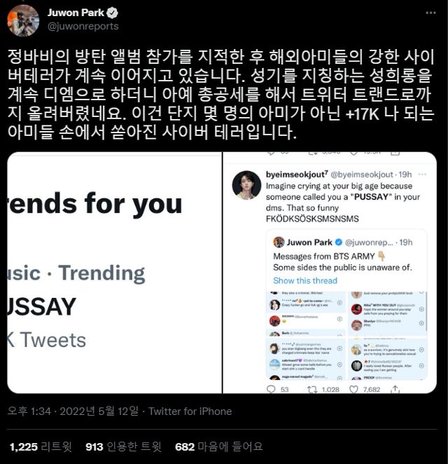 정바비의 앨범 참여를 지적한 사람에게 일부 극성 팬들이 협박성 메시지를 보냈다. 트위터 캡처