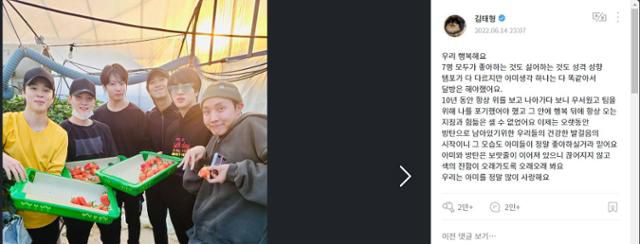 방탄소년단 멤버 뷔가 14일 팬 커뮤니티 위버스에 올린 글과 사진. 위버스 캡처