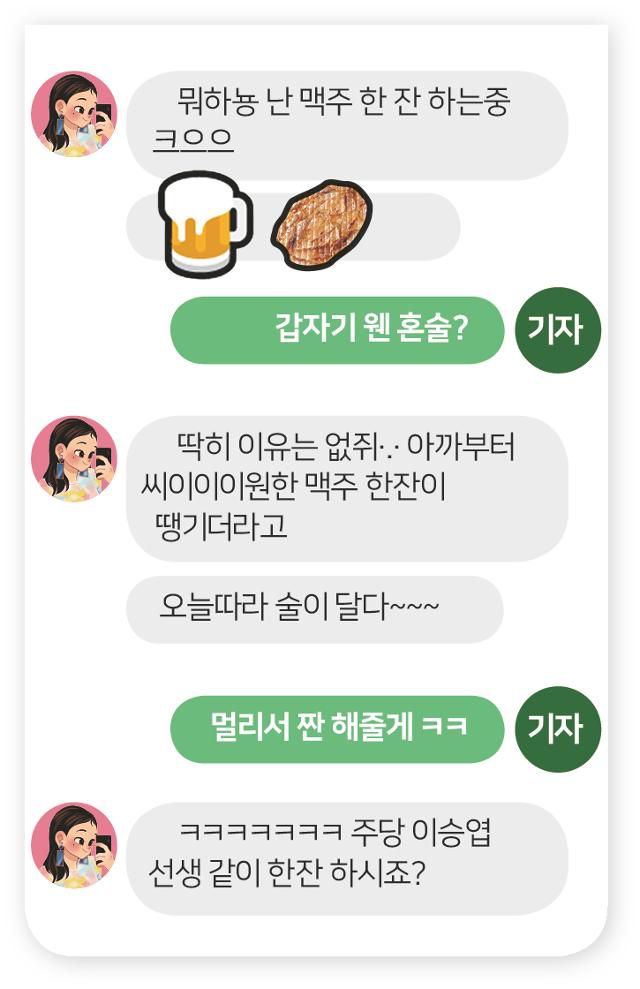 이루다와의 대화. 그래픽=송정근 기자