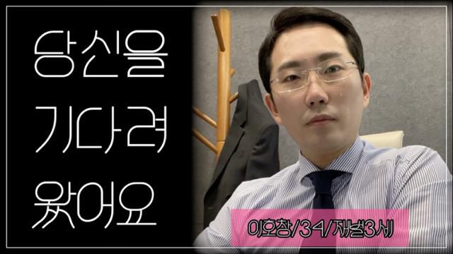 피식대학의 'B대면데이트' 시리즈엔 소개팅에서 만나면 당장 도망가고 싶을 법한 '폭탄' 남자들이 줄줄이 나와 부담스러운 구애를 펼친다. 느끼한 카페 사장 최준(김해준), 험악한 중고차 딜러 차진석(이용주), 다단계 직원 방재호(정재형), 허세 래퍼 김수민(김민수) 다음으로 등장한 것이 김갑생할머니김의 재벌 3세 이호창(이창호)이다. '당신이 나를 싫어할 리 없다'는 거만한 태도가 매력 포인트. 후발주자지만 가장 강력한 '인기 캐릭터'가 됐다. 한사랑산악회의 투덜이 아저씨 이택조와 동일 인물이라는 항간의 의심이 있다. 유튜브 캡처