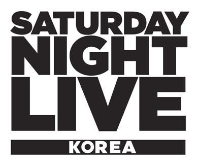 SNL 코리아 시즌1은 2011년 tvN에서 방영됐다. 장진 감독이 연출을 맡았다. tvN 제공