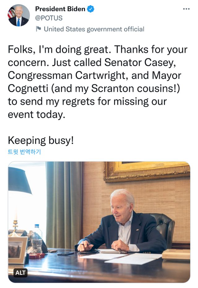 조 바이든 대통령 트위터 캡처