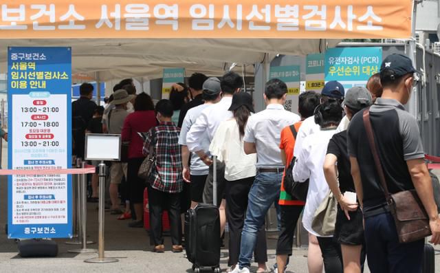 26일 서울 중구 서울역 신종 코로나바이러스 감염증(코로나19) 임시선별검사소에서 시민들이 검사를 위해 길게 줄을 서고 있다. 뉴스1