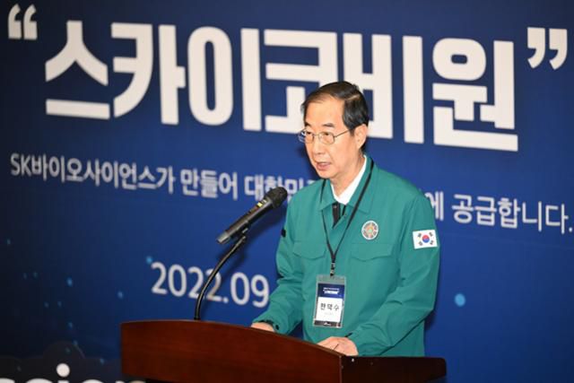 한덕수 국무총리가 2일 경북 안동시 SK바이오사이언스 L하우스에서 열린 스카이코비원 출하 기념식에 참석해 인사말을 하고 있다. 경상북도 제공