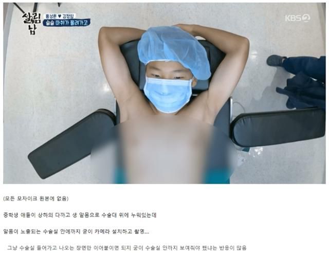 KBS 2TV '살림남2'가 17일 내보낸 포경수술 방송을 비판하는 누리꾼의 글. 온라인 커뮤니티 캡처