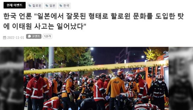일본 뉴스 사이트 '셰어뉴스재팬'이 한국 언론을 왜곡 인용한 모습. 구글 한국어 번역을 사용해 번역했다. 셰어뉴스재팬 홈페이지 캡처