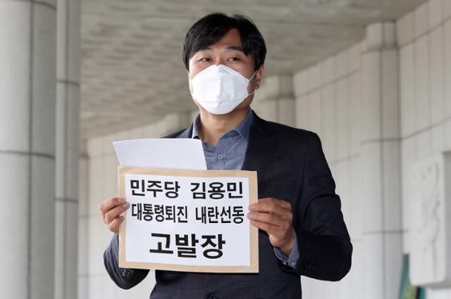 이종배 국민의힘 서울시의원이 지난달 14일 오전 서울 서초구 대검찰청 민원실 앞에서 대통령 퇴진 주장 김용민 더불어민주당 의원 고발 기자회견을 하고 있다. 이 의원은 대통령을 퇴진시키자는 주장을 한 김용민 의원을 대검찰청에 형법상 내란선동, 내란예비 등의 혐의로 고발한다고 밝혔다. 뉴스1