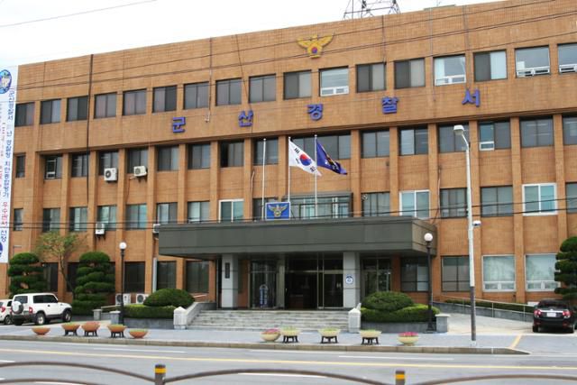 군산경찰서 청사