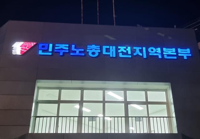 총파업 중인 전국민주노총조합총연맹 공공운수노조 화물연대본부(화물연대)의 중앙집행위원회 회의가 8일 오후 대전 대덕구 화물연대 대전지역본부에서 진행됐다. 대전=뉴스1